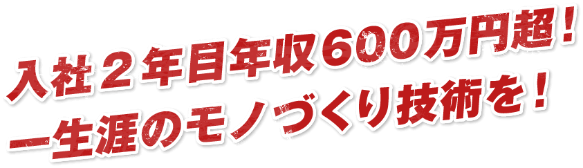 目指せ二代目社長！可能性は無限大!!